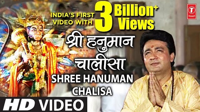 Gulshan Kumar – Hanuman Chalisa Lyrics In English (Translation)