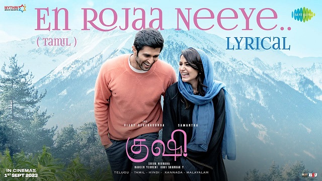 Hesham Abdul Wahab – En Roja Neeye Lyrics In English (Translation) cover image