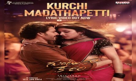 Guntur Kaaram - Kurchi Madathapetti Lyrics In English (Translation)