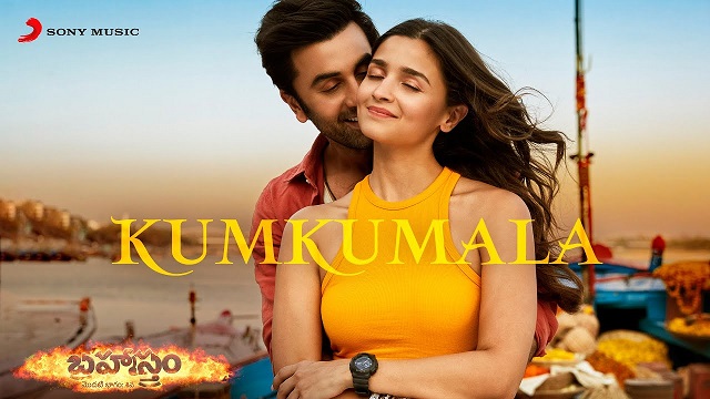 Sid Sriram – Brahmastra: Kumkumala Lyrics In English (Translation)