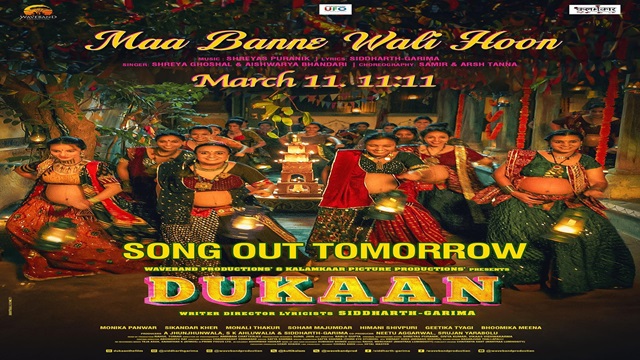 Shreya Ghoshal – Dukaan: Maa Banne Wali Hoon Lyrics In English (Translation)