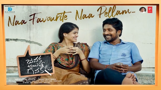 Janaka Aithe Ganaka – Naa Favourite Naa Pellame Lyrics In English (Translation)